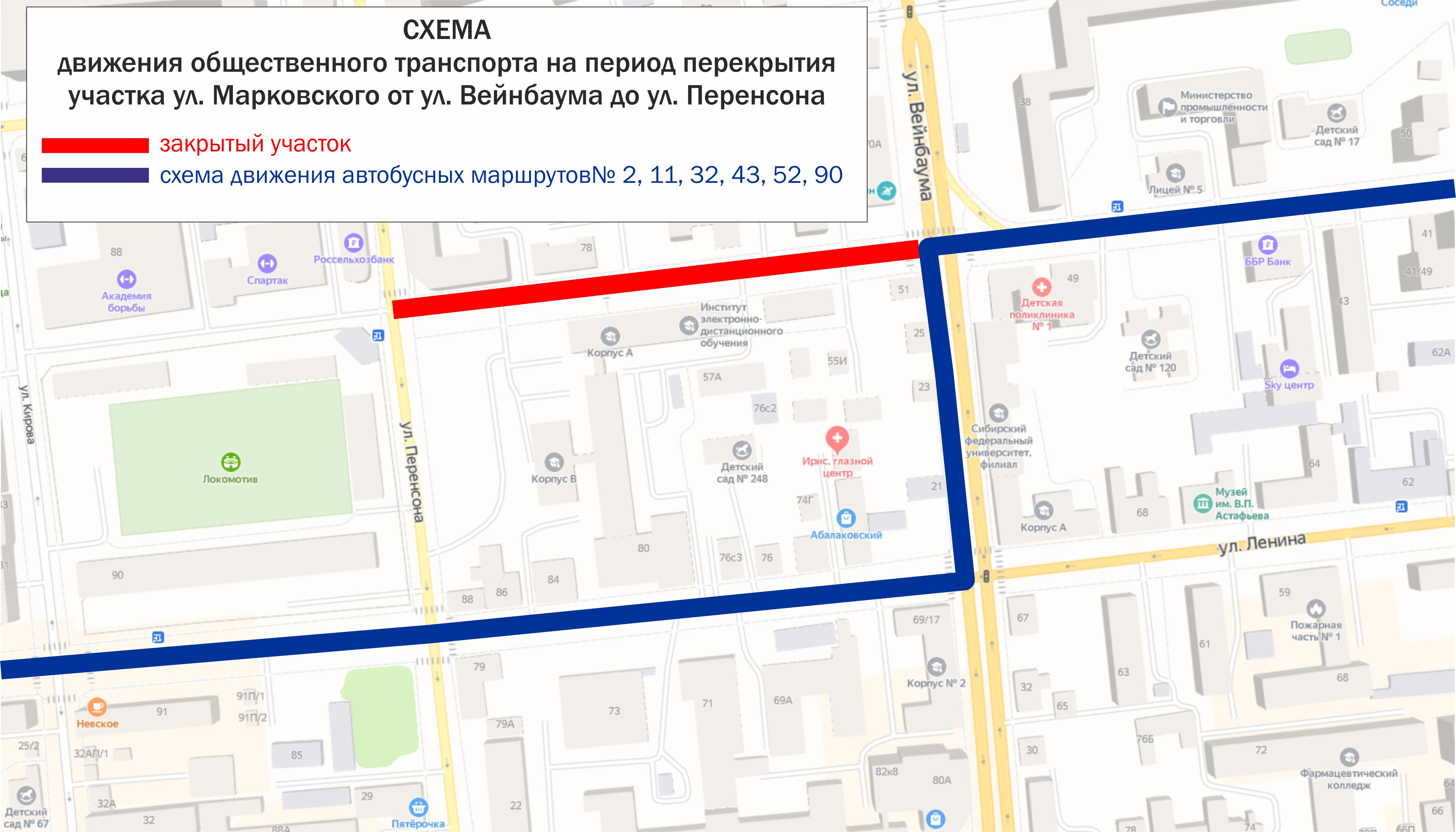 Схема проезда красноярск. Изменение схемы движения в Красноярске. Маршрутки Тольятти схема движения 2020. Схема движения транспорта Красноярск центр. Новая схема движения на автовокзале Красноярск схема.