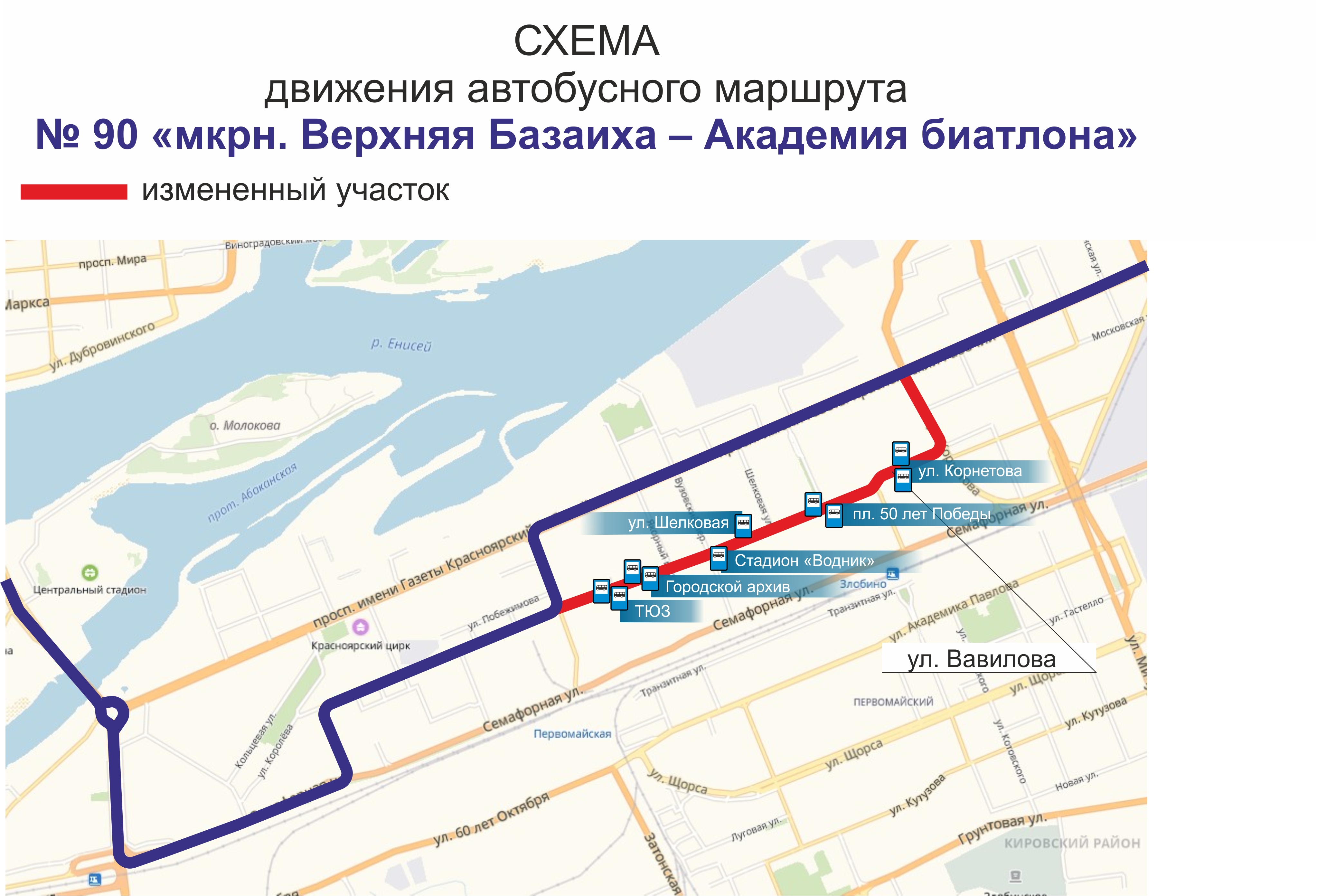 Схема движения 12. Маршруты движения трамваев в набережных челнах. Схема движения автобусов. Районная эстафета ульяновск этапы. Схема автобуса.